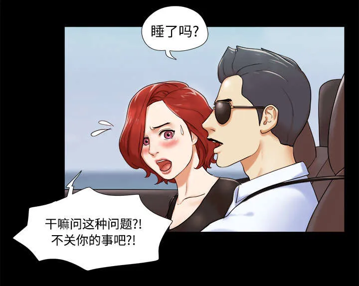 一分为二的遗产漫画腾讯漫画,第3章：约会28图
