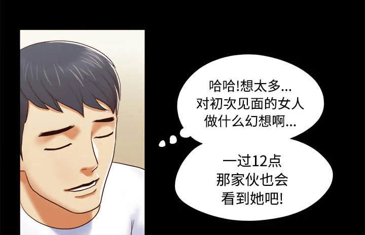 一分为二的遗产漫画53漫画,第21章：一起13图
