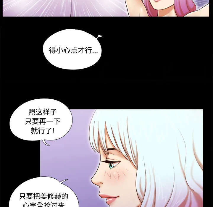 一分为二漫画漫画,第26章：确认4图