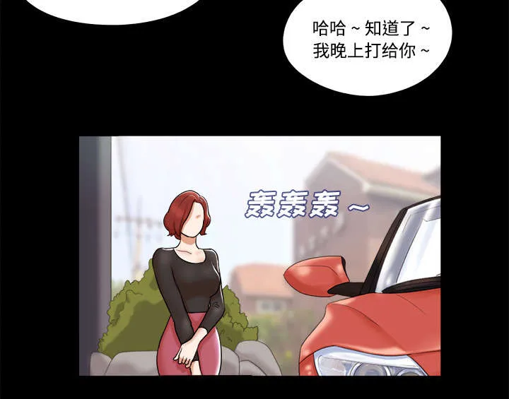 一分为二的遗产漫画腾讯漫画,第6章：另一个我34图