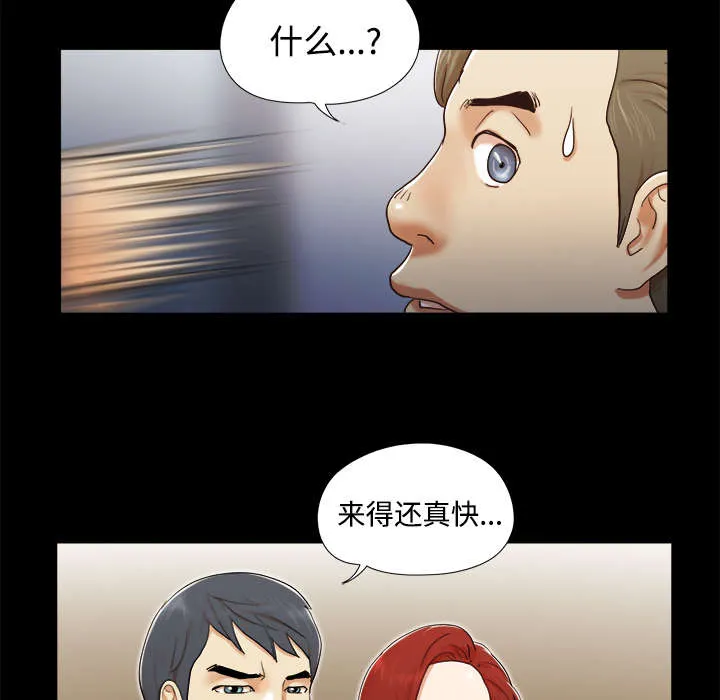 一分为二的遗产漫画腾讯漫画,第15章：得救7图