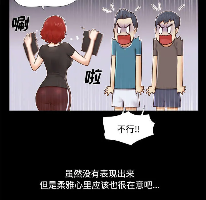 一分为二漫画漫画,第18章：搬家24图