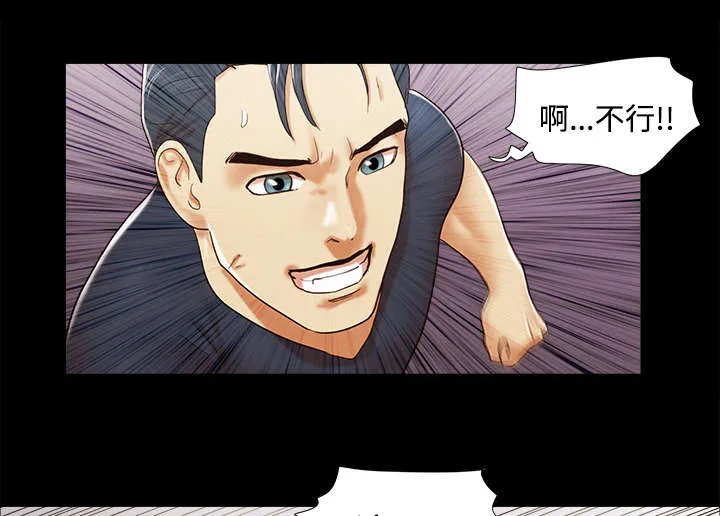 一分为二的家产漫画全集漫画,第16章：暴露11图
