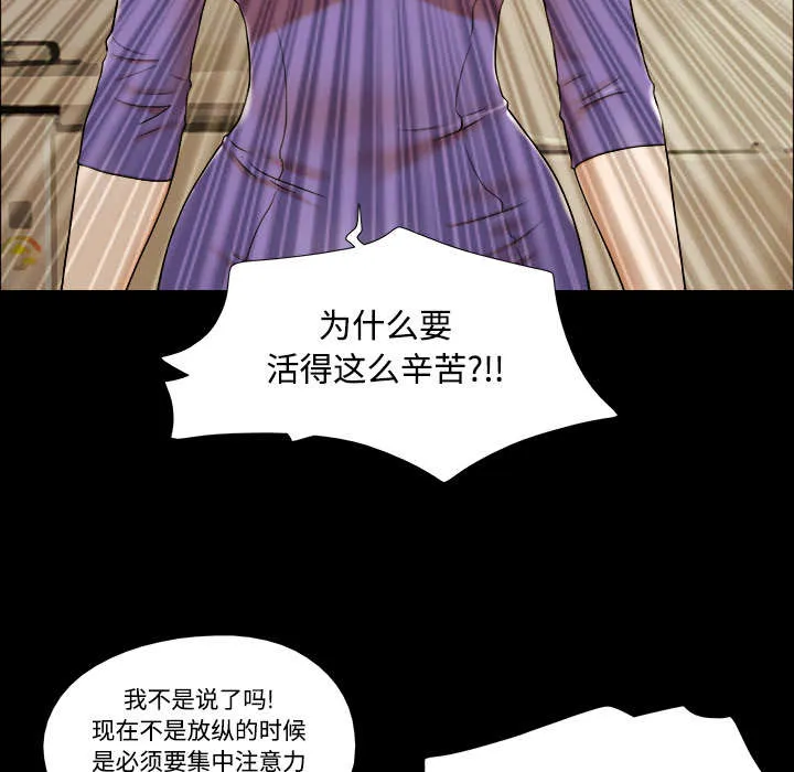 一分为二的遗产漫画53漫画,第1章：分手12图