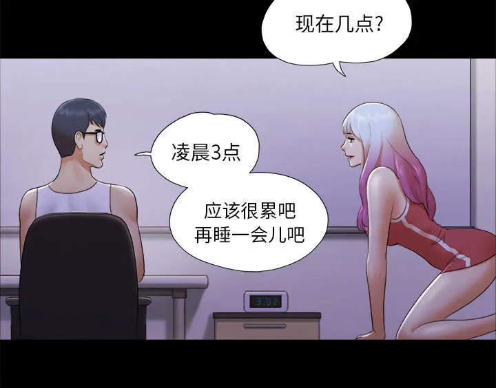 一分为二漫画漫画,第37章：归来47图