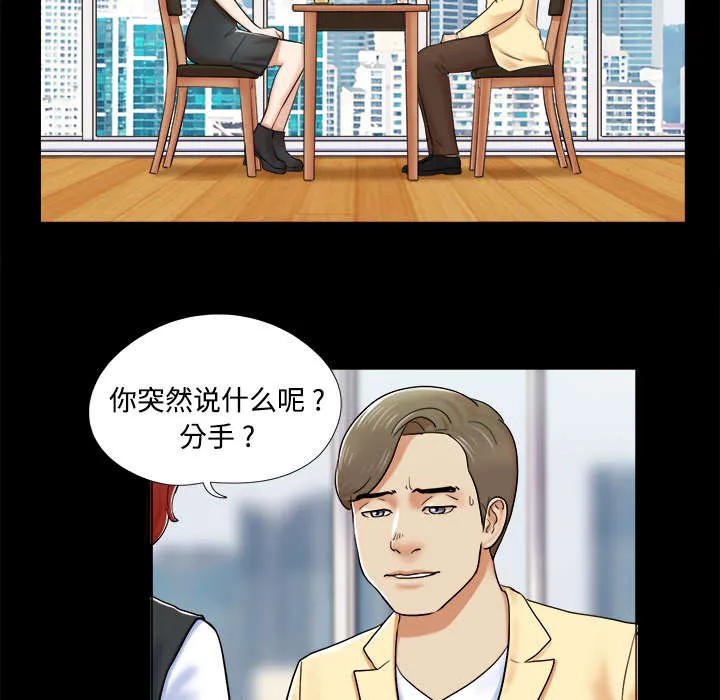 一分为二漫画漫画,第7章：分身17图