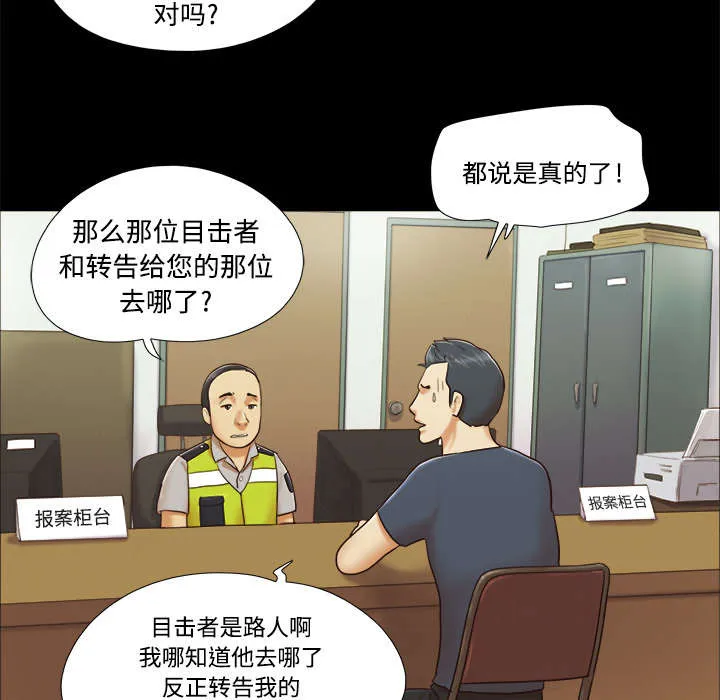 一分为二漫画漫画,第14章：时间到4图