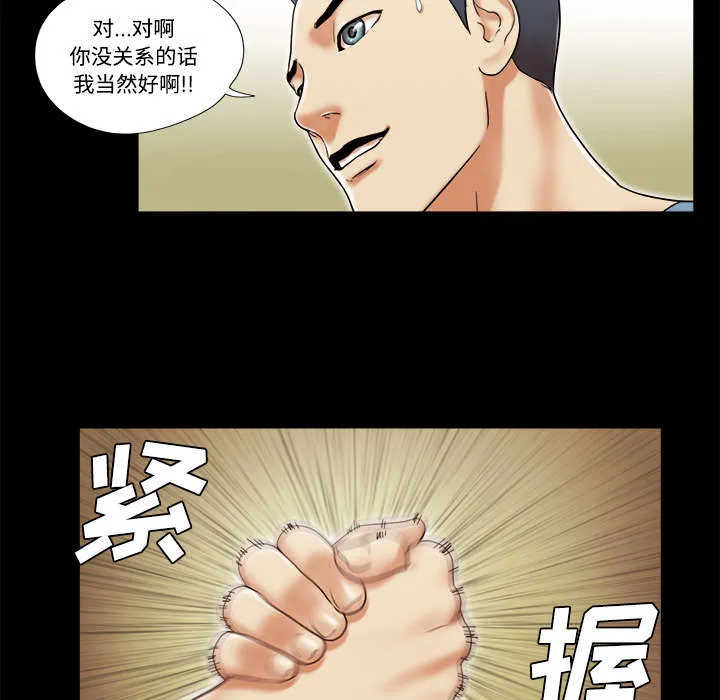 一分为二的遗产漫画腾讯漫画,第9章：分工14图