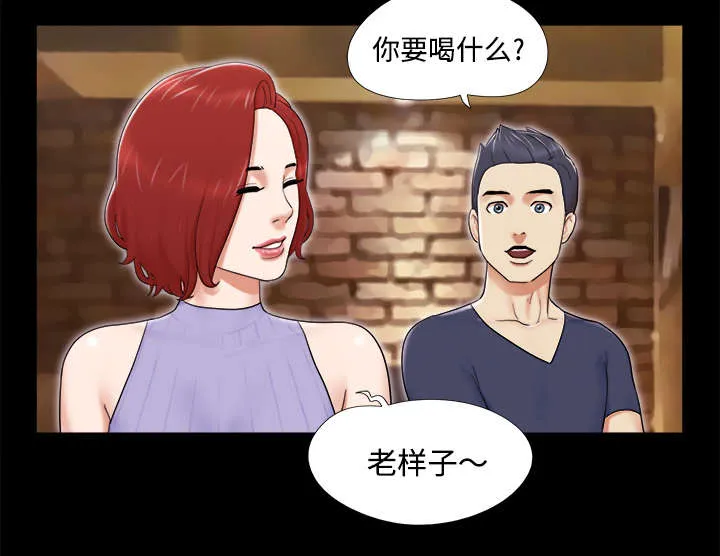 一分为二的遗产漫画53漫画,第10章：庆祝30图
