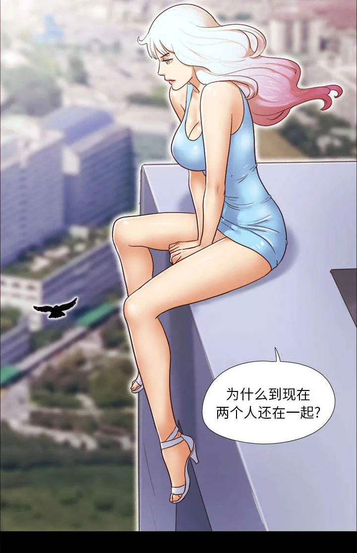 一分为二的遗产漫画腾讯漫画,第20章：吃醋12图