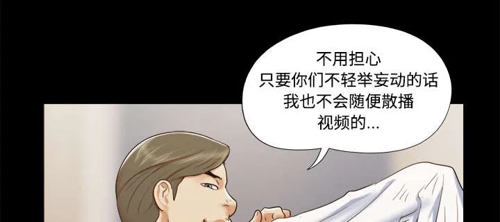一分为二的遗产漫画腾讯漫画,第15章：得救1图