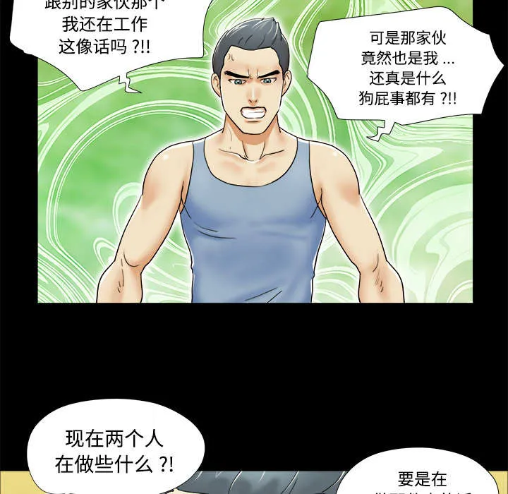一分为二漫画漫画,第8章：浮现4图