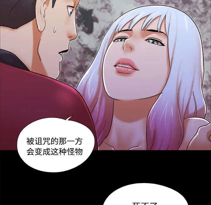 一分为二的遗产漫画40漫画,第31章：不老不死18图