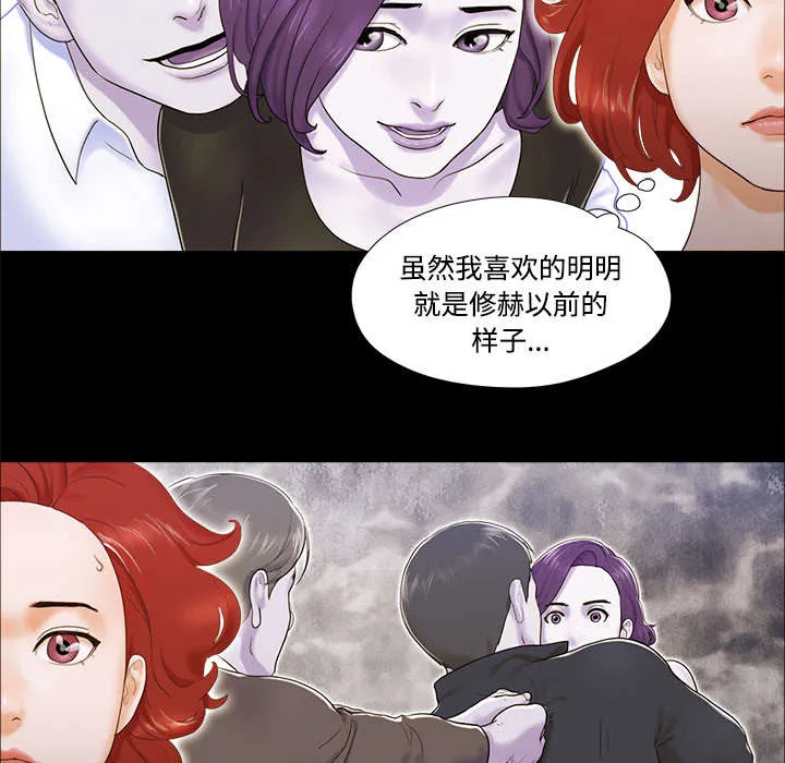 一分为二漫画漫画,第18章：搬家3图