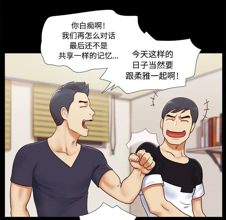 一分为二的遗产漫画53漫画,第10章：庆祝4图