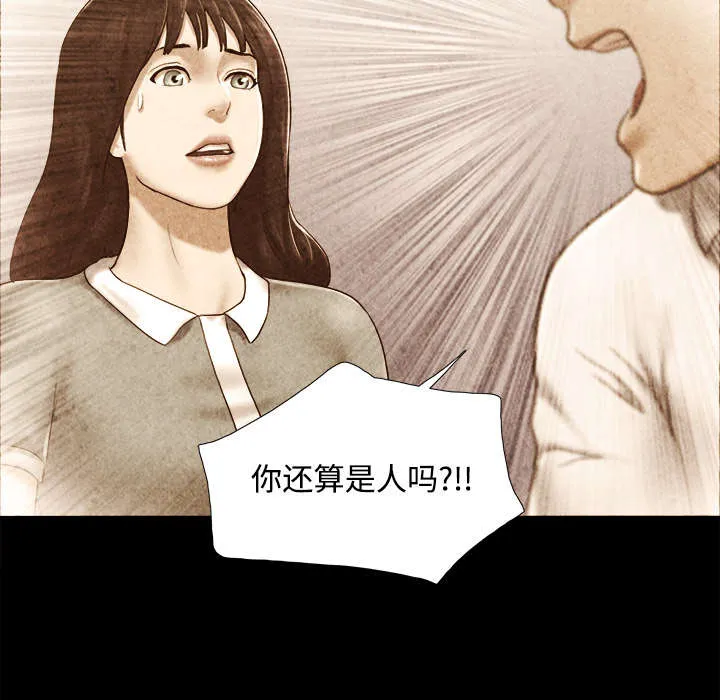 一分为二的遗产漫画腾讯漫画,第35章：致命一击24图