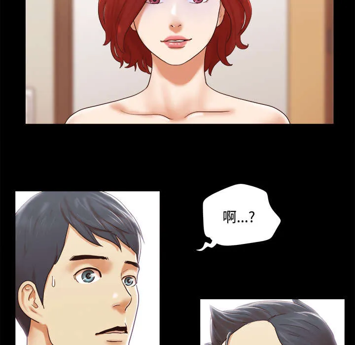 一分为二的遗产漫画53漫画,第45章：大结局37图