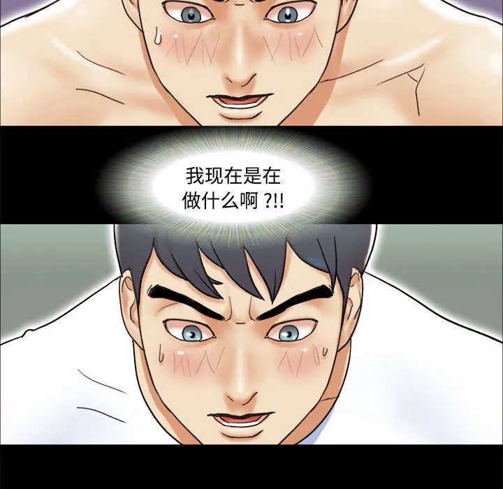 一分为二、一分为三漫画,第5章：零点39图