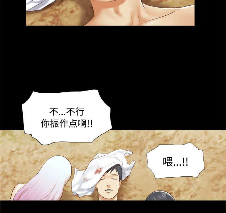 一分为二漫画漫画,第43章：诅咒解除27图