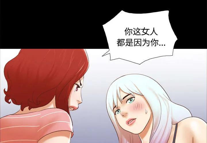 一分为二漫画漫画,第43章：诅咒解除10图