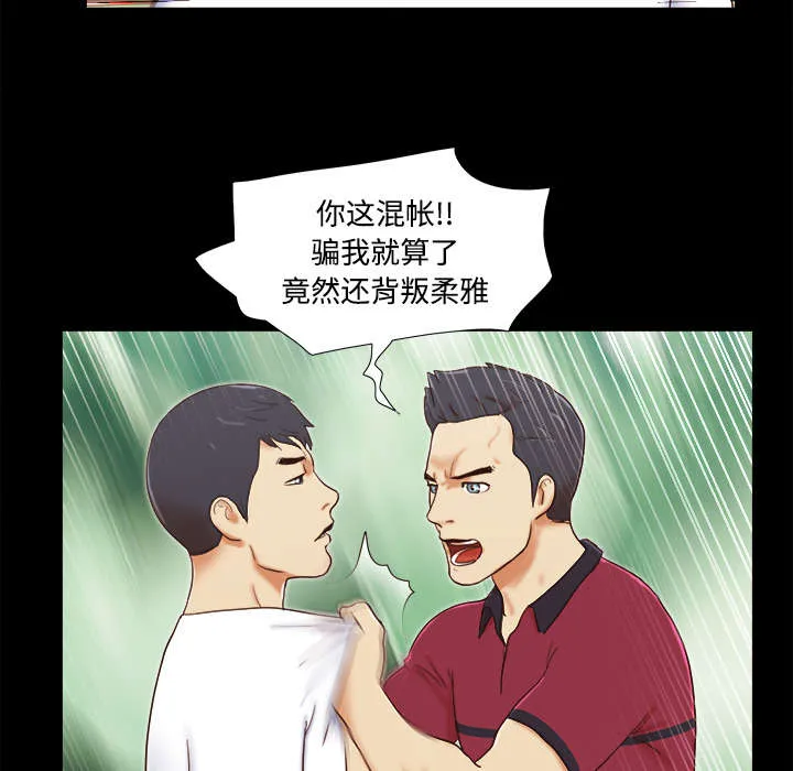 一分为二的遗产漫画腾讯漫画,第28章：控制记忆6图