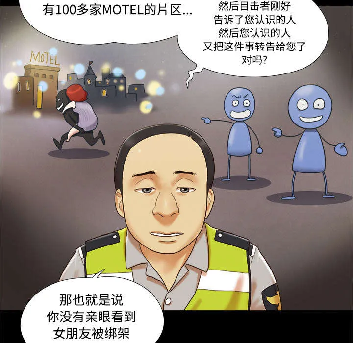 一分为二漫画漫画,第14章：时间到3图
