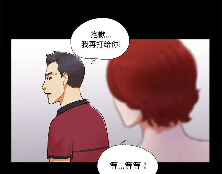 一分为二漫画漫画,第27章：隐瞒4图