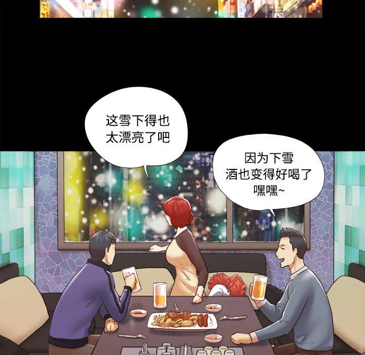 一分为二的遗产漫画53漫画,第44章：祝福41图