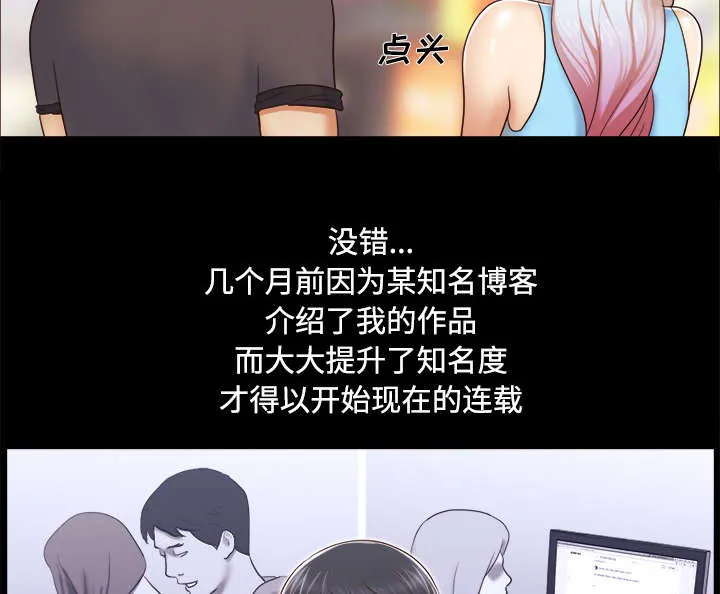 一分为二漫画漫画,第19章：爱丽丝9517图