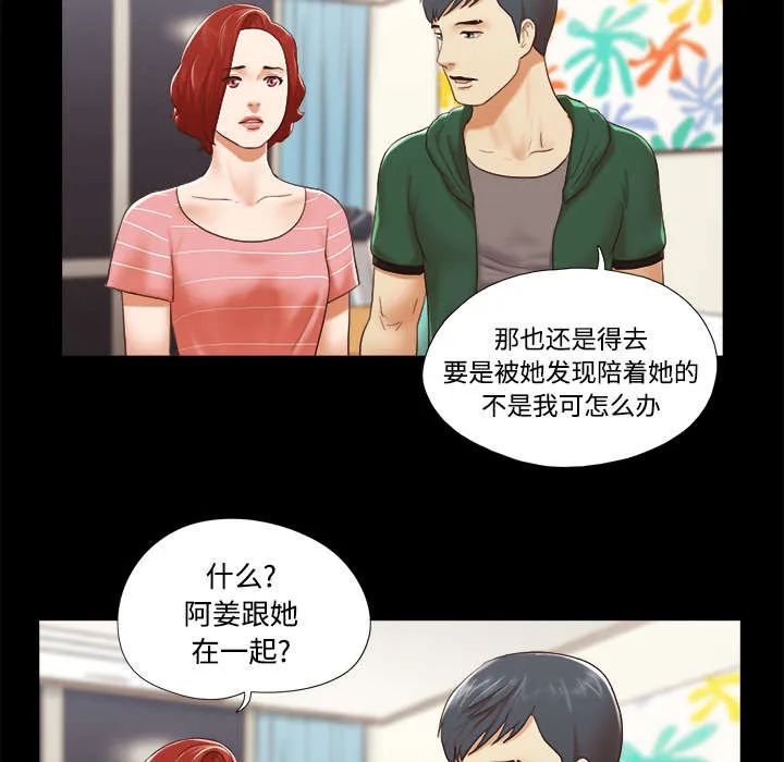 一分为二的家产漫画全集漫画,第40章：揭穿17图