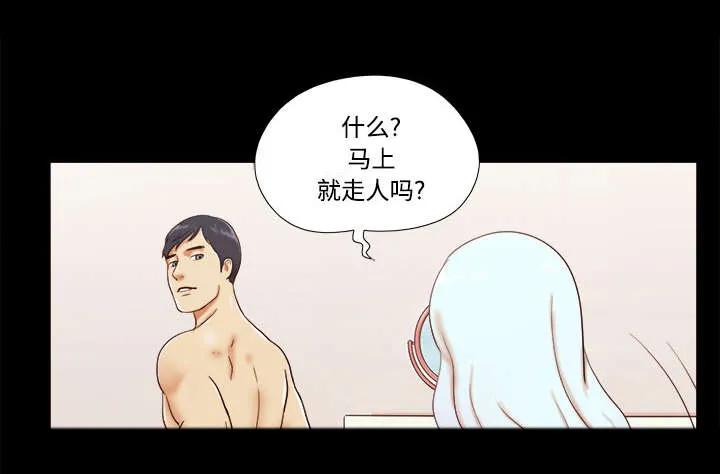 一分为二漫画漫画,第27章：隐瞒11图