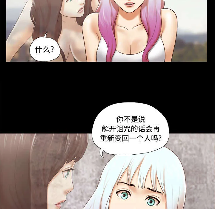 一分为二漫画的遗产漫画,第42章：愤怒20图