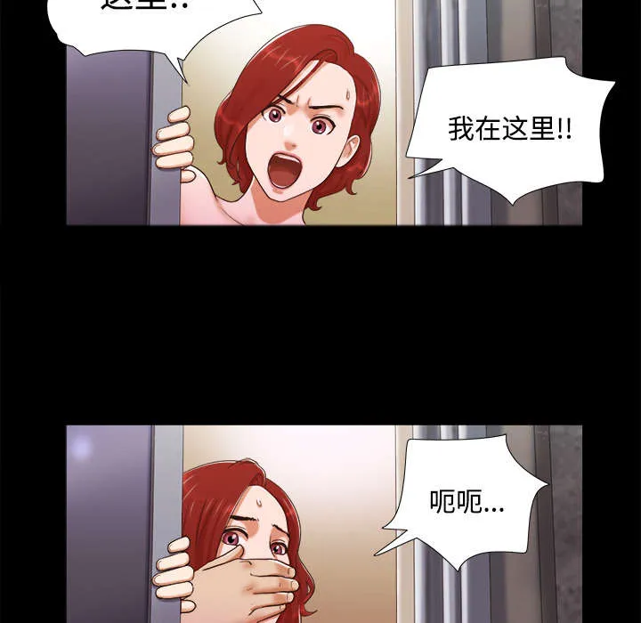 一分为二的遗产漫画腾讯漫画,第12章：找到24图