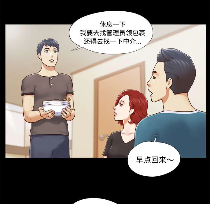 一分为二漫画漫画,第18章：搬家26图