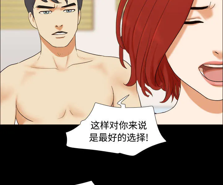 一分为二的遗产漫画53漫画,第1章：分手18图