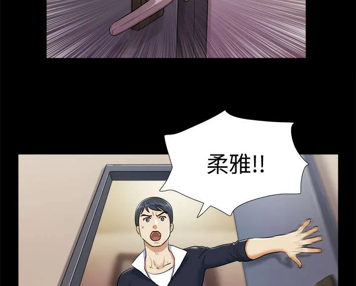 一分为二漫画-第13话 威胁在线阅读漫画,第13章：威胁7图