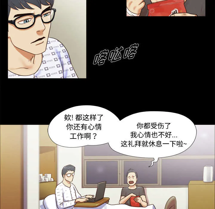 一分为二的遗产漫画腾讯漫画,第17章：测试8图