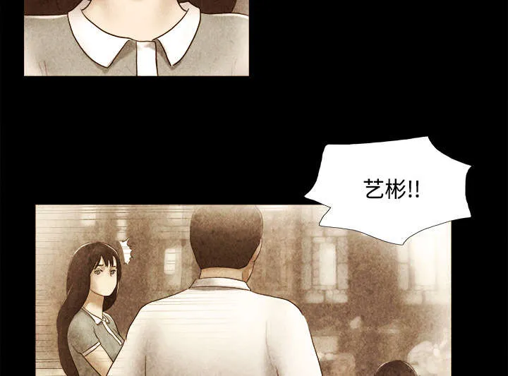 一分为二的遗产漫画腾讯漫画,第35章：致命一击20图