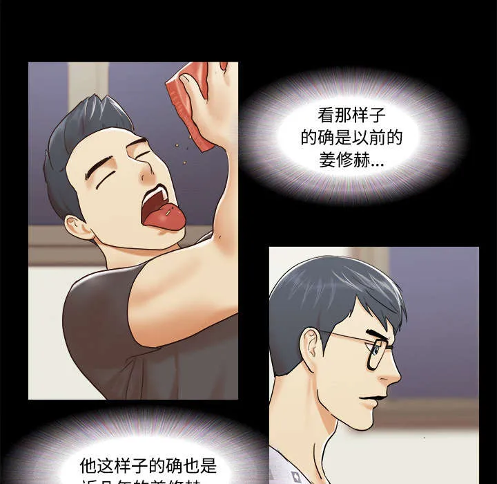 一分为二的遗产漫画腾讯漫画,第17章：测试13图