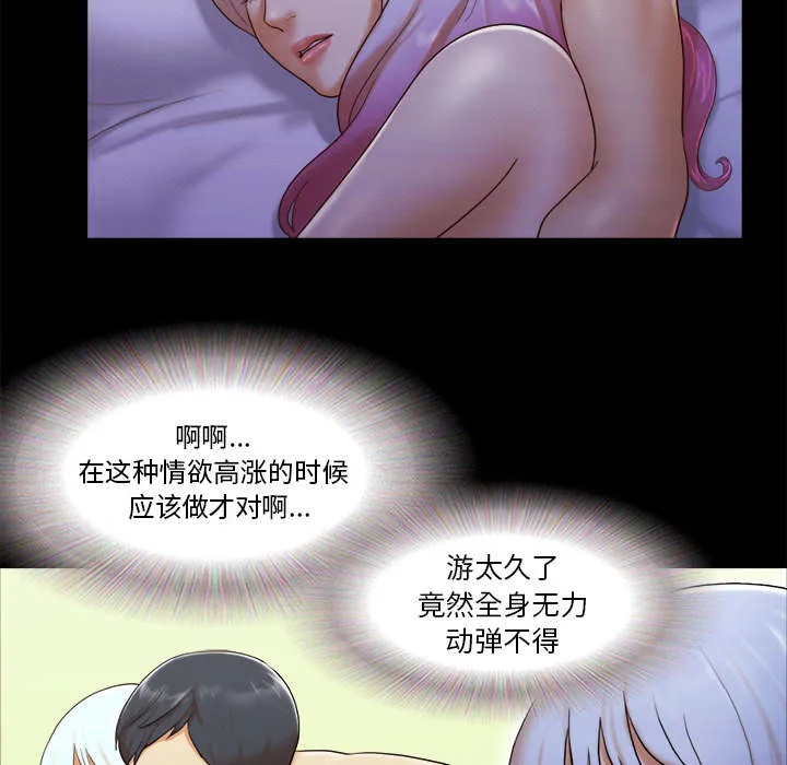 一分为二漫画漫画,第37章：归来24图
