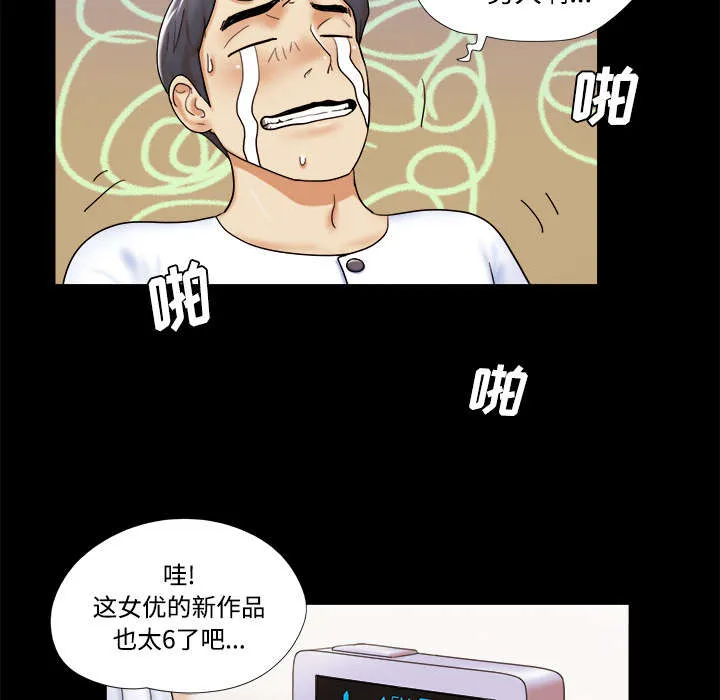 一分为二、一分为三漫画,第5章：零点22图