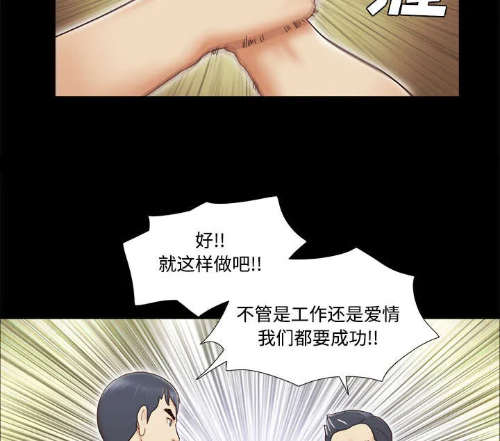 一分为二的遗产漫画腾讯漫画,第9章：分工15图
