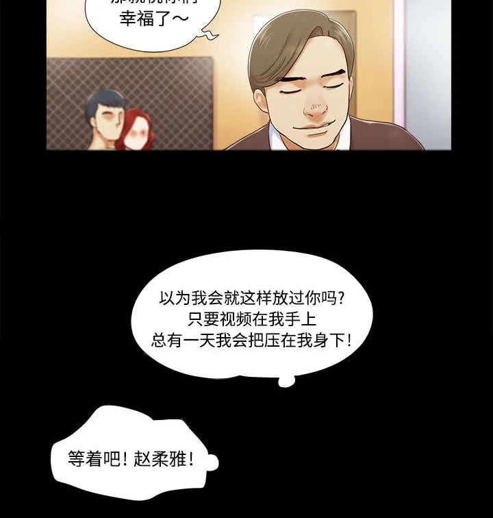 一分为二的遗产漫画腾讯漫画,第15章：得救3图