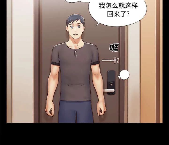 一分为二的遗产漫画腾讯漫画,第20章：吃醋6图
