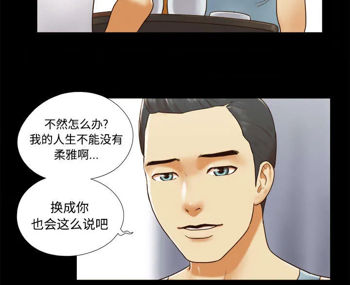 一分为二漫画漫画,第26章：确认22图