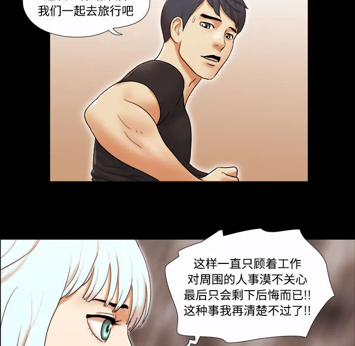 一分为二、一分为三漫画,第32章：半个月30图