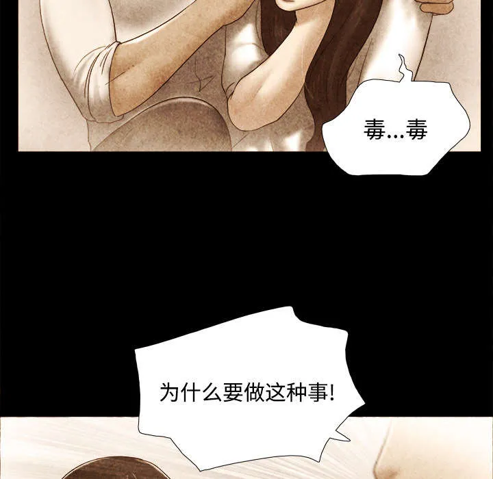 一分为二的遗产漫画腾讯漫画,第35章：致命一击23图