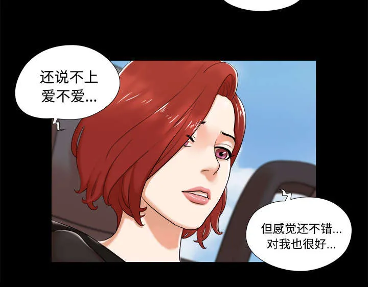 一分为二的遗产漫画腾讯漫画,第3章：约会27图