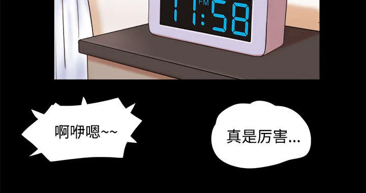 一分为二、一分为三漫画,第5章：零点23图