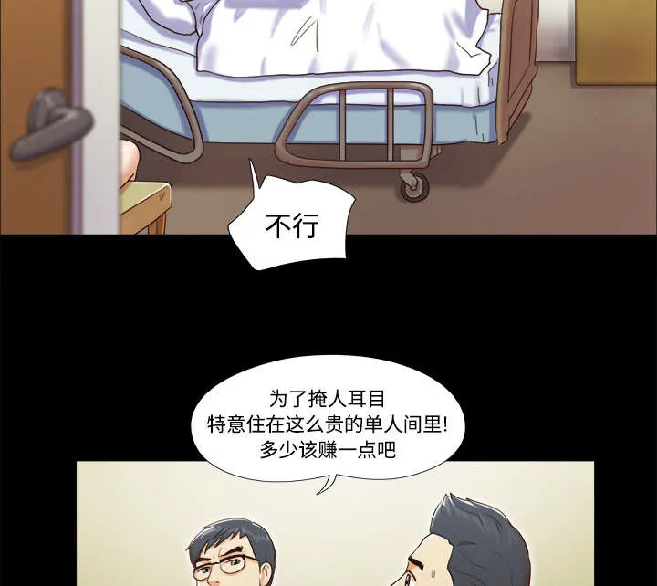 一分为二的遗产漫画腾讯漫画,第17章：测试9图